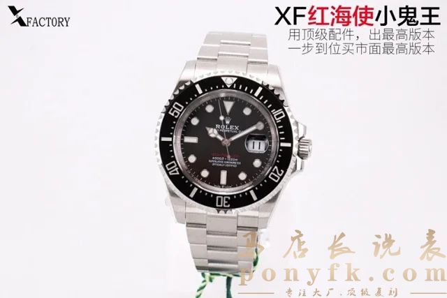 xf sea dweller